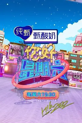 周末慢生活
